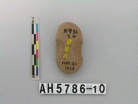 藏品(砝碼型石網墜)的圖片